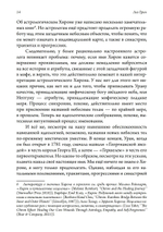 Хирон в любви