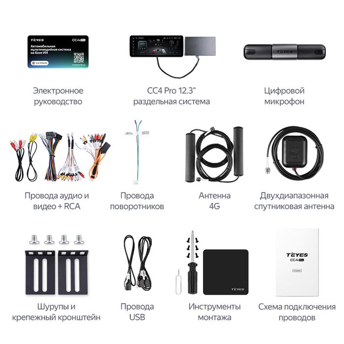 Магнитола для Toyota Estima 3 2006-2019 (JBL более 10 динамиков) - Teyes CC4PRO монитор 12.3" 2K QLED + рамка LUX, Android 13, Быстрейшая, Snapdragon 778G, ИИ, CarPlay, DSP, 4G SIM-слот