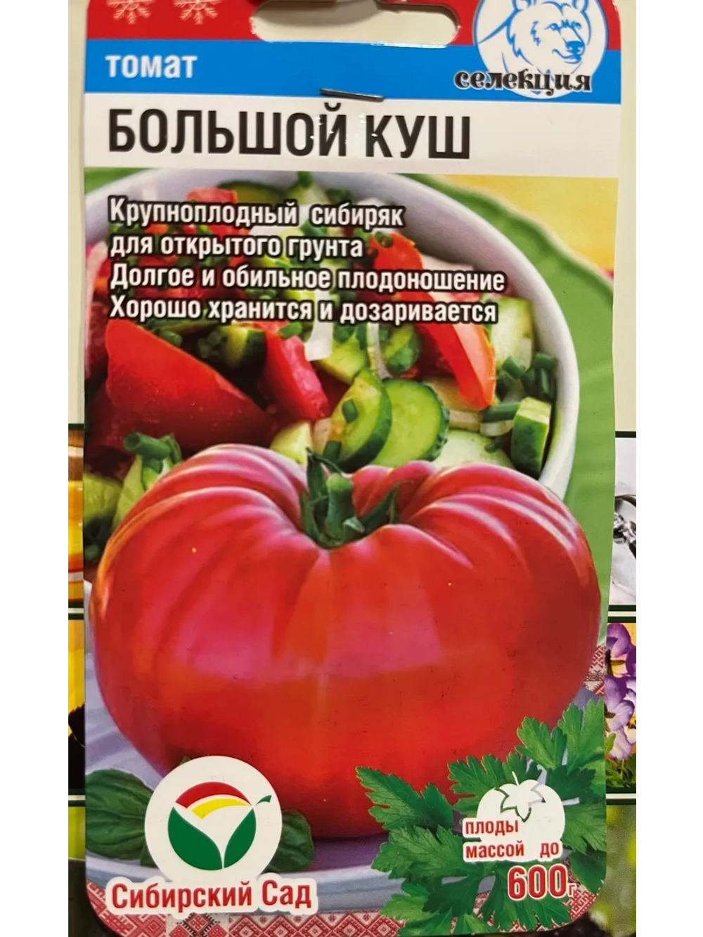 Томат Большой Куш /1уп. 20 семян/