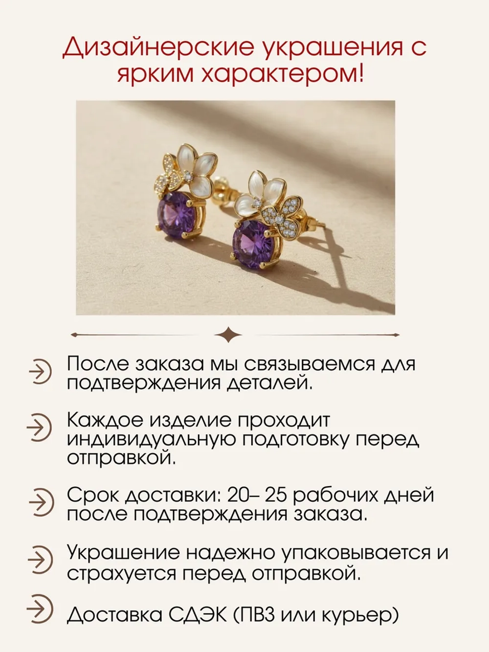 Серьги-пусеты с аметистами, муассанитами и эмалью, серебро