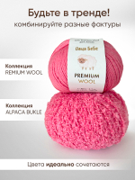 Пряжа для вязания Premium Wool шерсть, цвет зеленый дым (1шт - 100г)