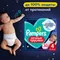Трусики Pampers ночные 4 (9-15 кг) 30 шт.