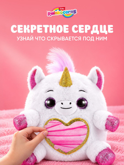 Мягкая игрушка Rainbocorns Unicorn Rescue Plush, золотой рог