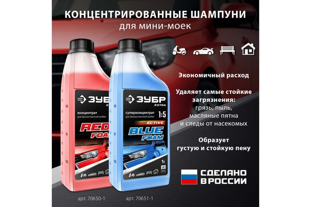 Мойка высокого давления ЗУБР АВД-180