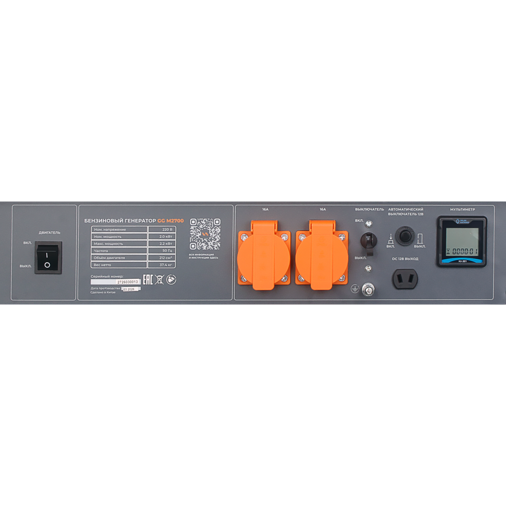 Генератор VILLARTEC GG M2700