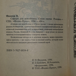 Книга "Сафари для покойника"