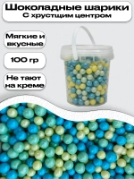 Шарики кранч бирюза, желтый, изумруд микс 100 гр.