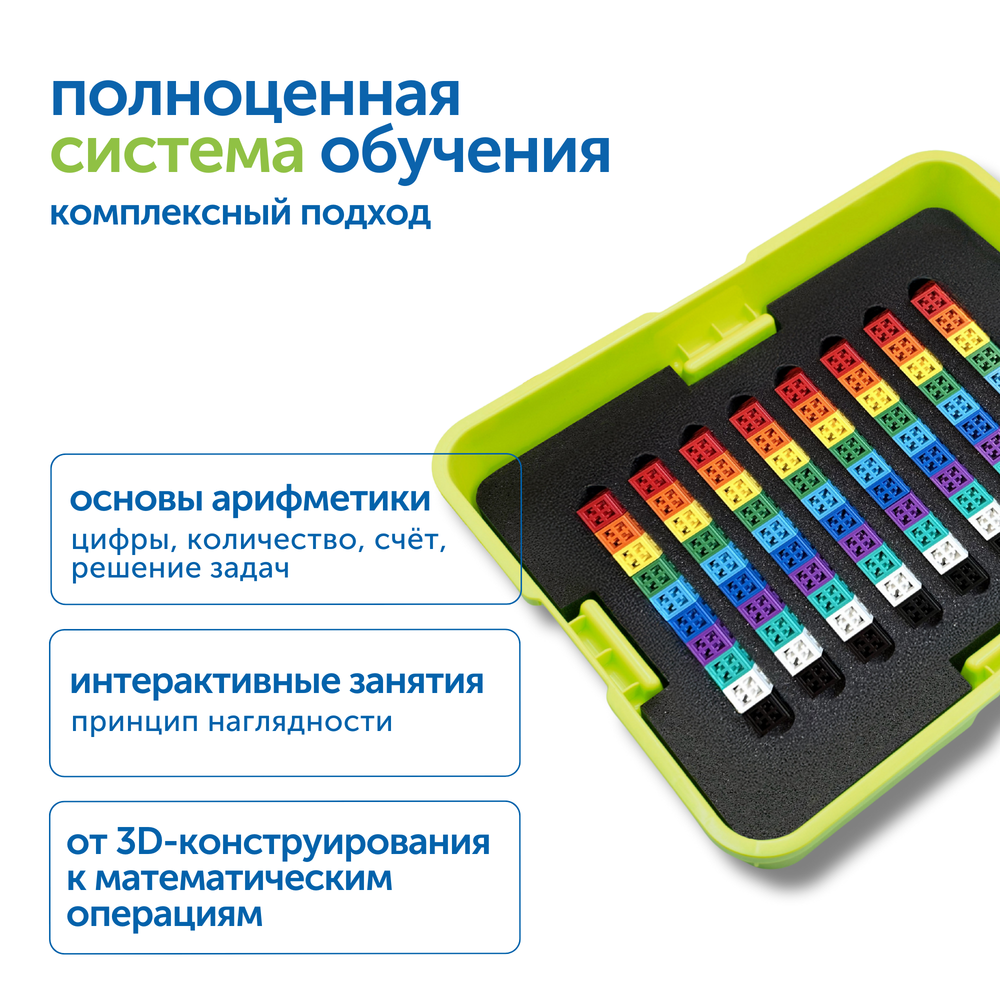 Набор игрушек «Академия математики»