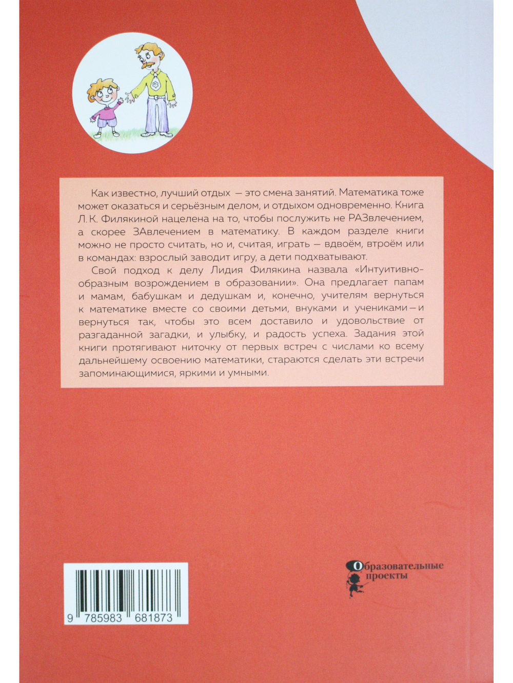 Как запомнить таблицу умножения или прогулка с ключом в поле сотни