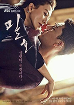 Альбом An Affair JTBC Drama OST