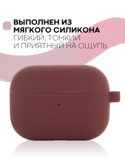 Чехол КАРТОФАН для Apple AirPods Pro (арт. AIRPRO-SLIM-SILICON-01-BURGUNDY)