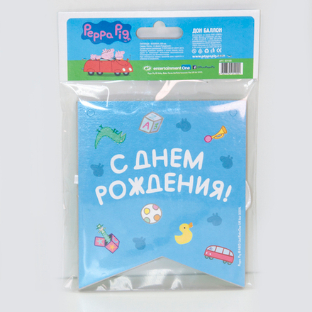 Гирлянда Флажки, Свинка Пеппа, С Днем Рождения!, 300 см, 1 шт.