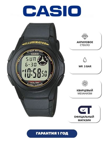 Casio F-200W-9A — мужские цифровые часы с мировым временем и секундомером