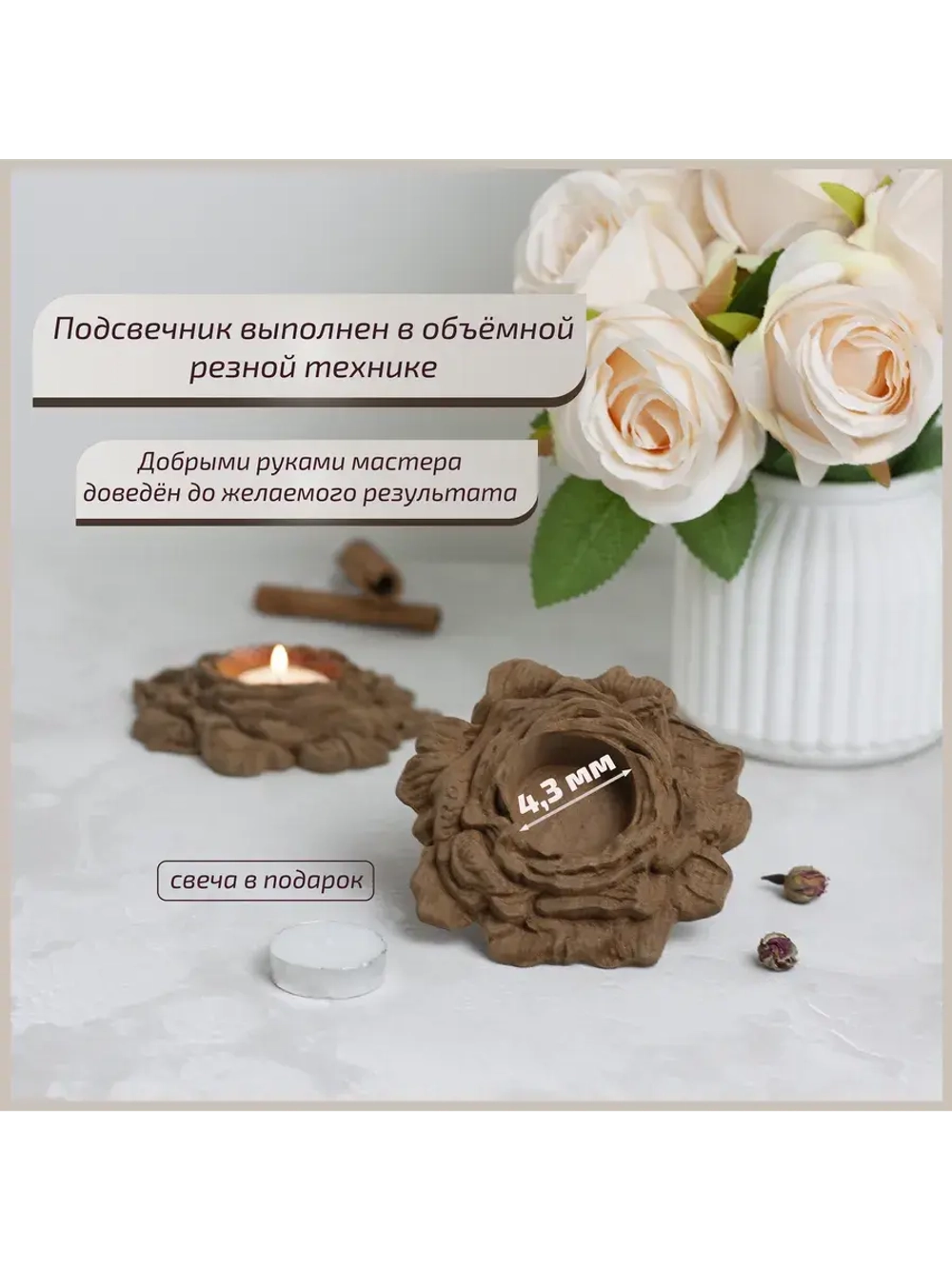 Подсвечник "Бархатная роза"