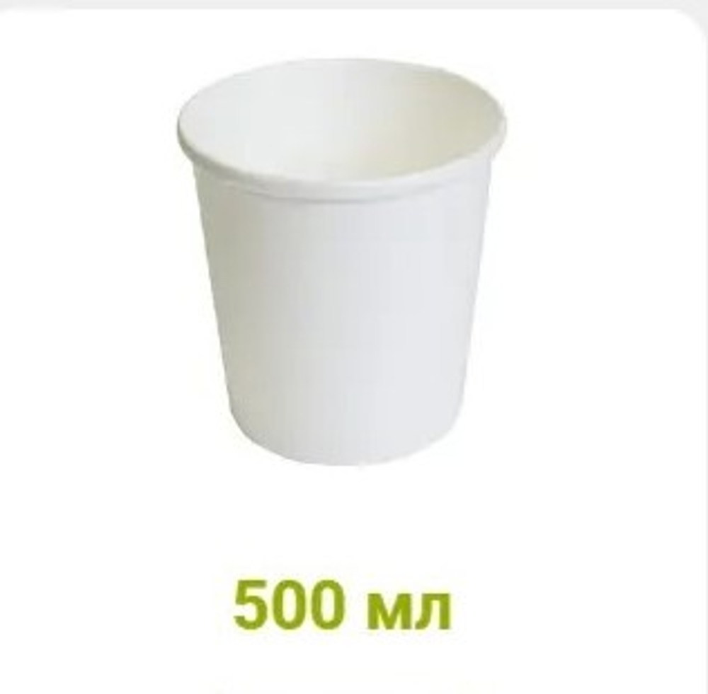 Контейнер бумажный с круглым дном 500мм (50шт) Без дизайна