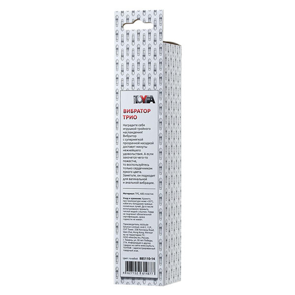 Классический вибратор 18см голубого цвета ToyFa Basic Trio Vibe 885110-14