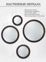 Зеркало настенное для прихожей 47 см