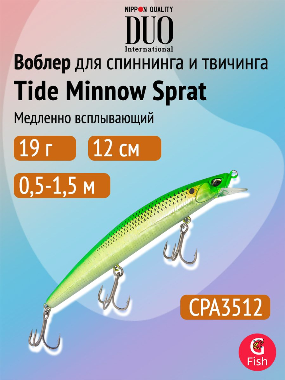 Воблер DUO Tide Minnow Sprat 120SF, ADA0003 Chart Back, 120 мм, 19 г, медленно всплывающий, минноу