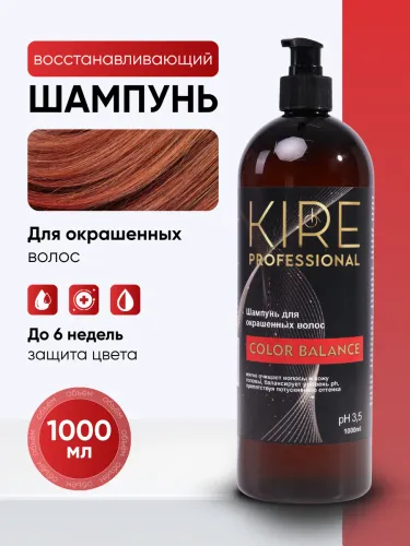 Шампуни