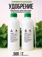 Удобрение для рассады и гидропоники двухкомпонентное АГРОЛО Фертик (Agrolo Fertic) для фитильного полива, спатифиллум, ароидных, замиокулькас