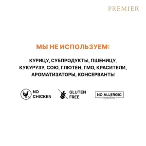 Сухой корм Premier Cat Lamb&Turkey Adult Large для кошек крупных пород из свежего мяса ягненка с индейкой
