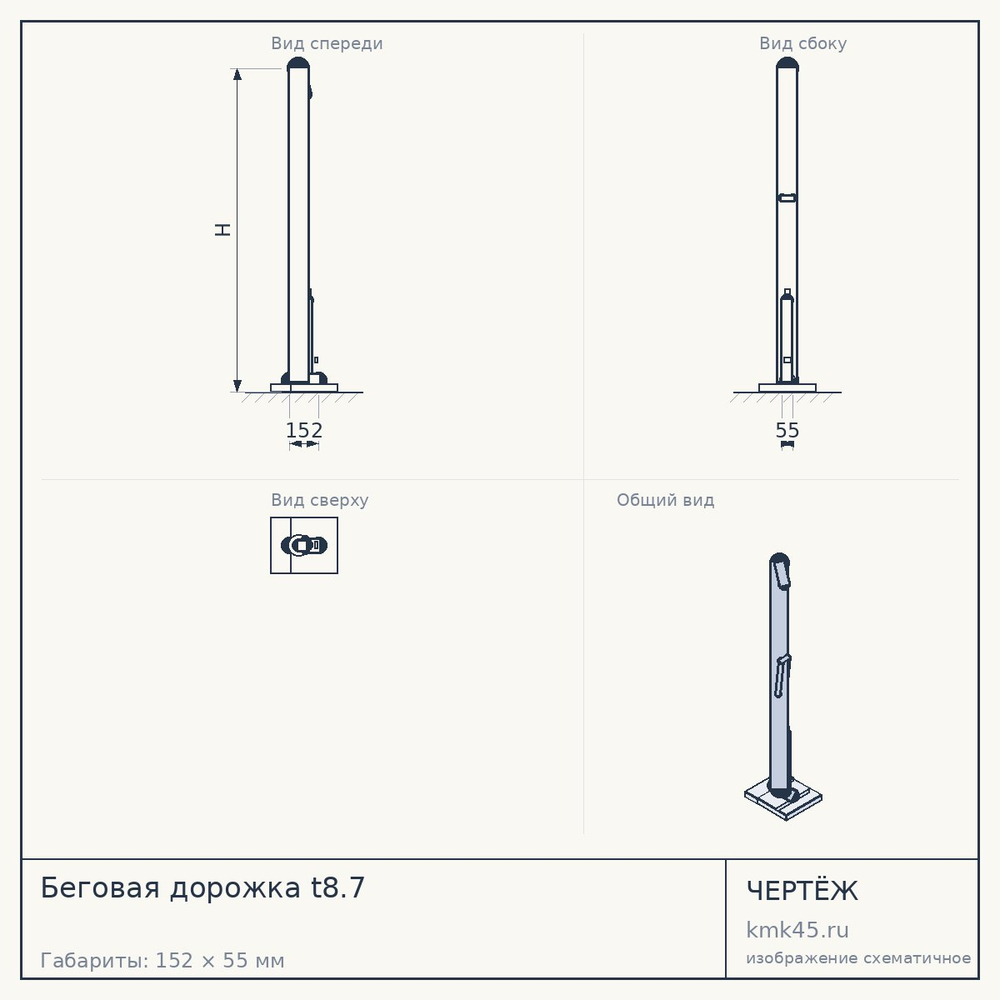 Беговая дорожка t8.7 — от 364 000 ₽