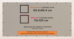 Рамка 65x95 для постера и фотографий