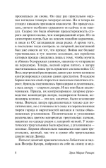 Искра жизни