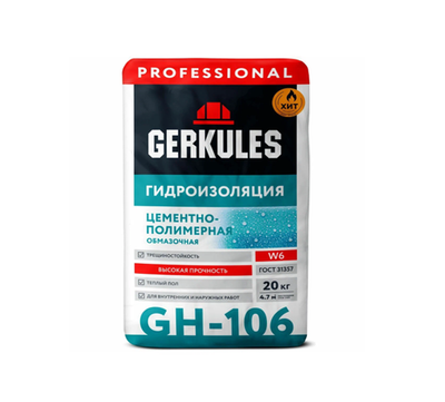 Гидроизоляция цементно-полимерная Геркулес GH-106 PRO 20кг