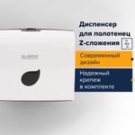 Диспенсер для полотенец LAIMA PROFESSIONAL ECO (Система H2), Z-сложения, белый, ABS-пластик, 606547