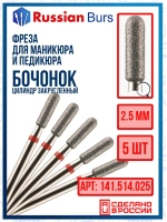 Алмазная фреза бочонок