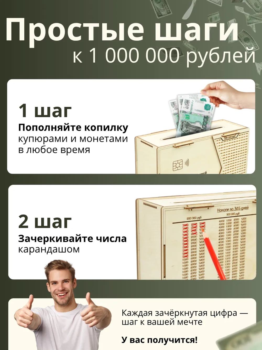 Копилка на 1 000 000 рублей деревянная большая