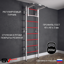 Шведская стенка Sv Sport (Турник стандарт)