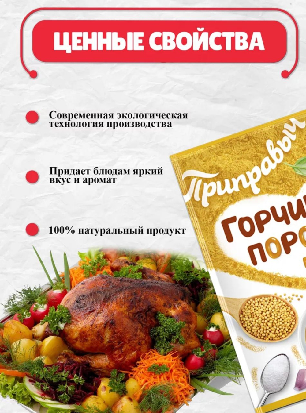 Приправа Горчичный порошок Приправыч , 50 гр