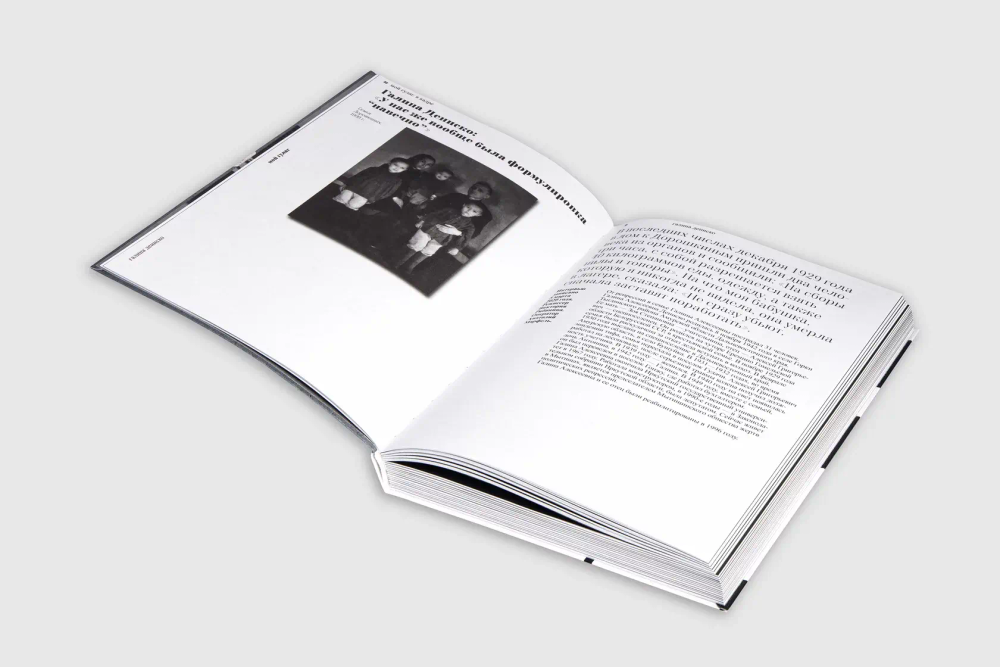 Мой ГУЛАГ. Книга вторая