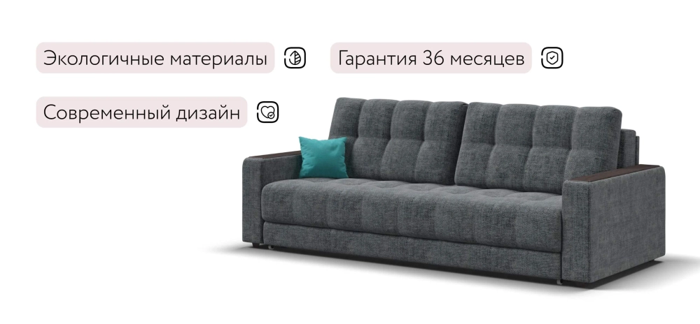Диван Босс Про Шенилл Смарт серый