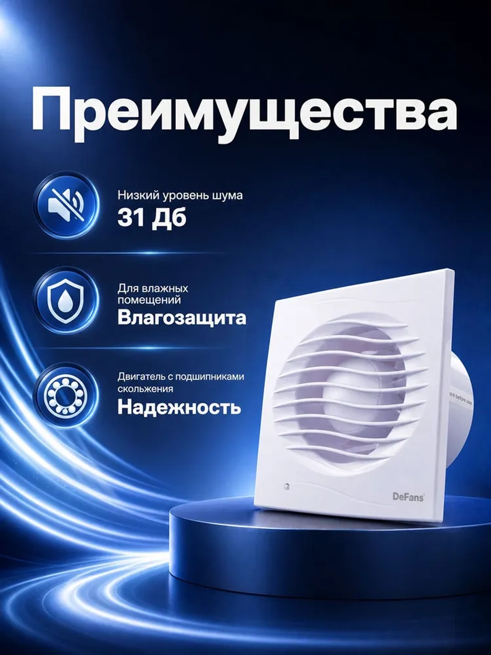 Вентилятор DFA 100 вытяжной 100 мм