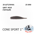 Cone Sport 25 мм - силиконовая приманка от River Fish (20 шт)
