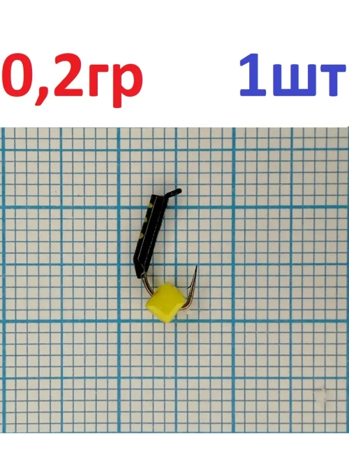 Мормышка вольфрамовая "Безнасадка" 0,20гр