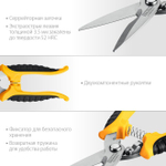 Ножницы строительные хозяйственные для сада, универсальные STAYER COBRA 200 мм