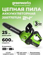 Цепная пила аккумуляторная Greenworks G24CS25, 24V, 25см, c 1хАКБ 8Ач и ЗУ (2007707UH)