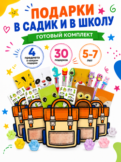 Набор подарочный №7, арт. 01507