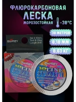 Флюрокарбоновая леска рыболовная прозрачная, 0.18 мм