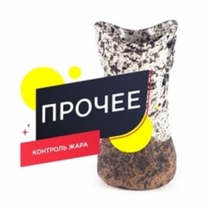Прочее