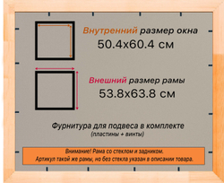 Деревянная рама 50x60 для постера и фотографий сеч. 19x30