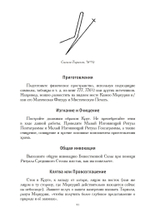 Церемониальная магия