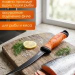 Нож туристический Akara Fillet Line 34 см