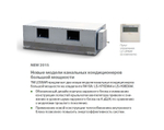 Канальная сплит-система Lessar LS-H76DIA4/LU-H76DIA4 (зимний комплект)