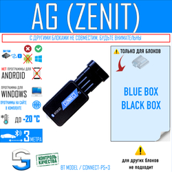 Bluetooth адаптер CONNECT-P5+№3 для настройки ГБО ZENIT BLUE BOX, BLACK BOX