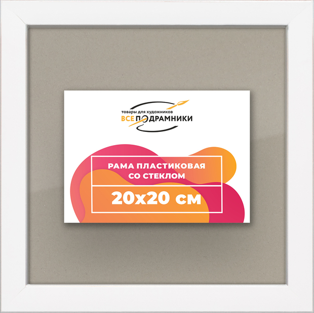 Рамка 20x20 для постера и фотографий